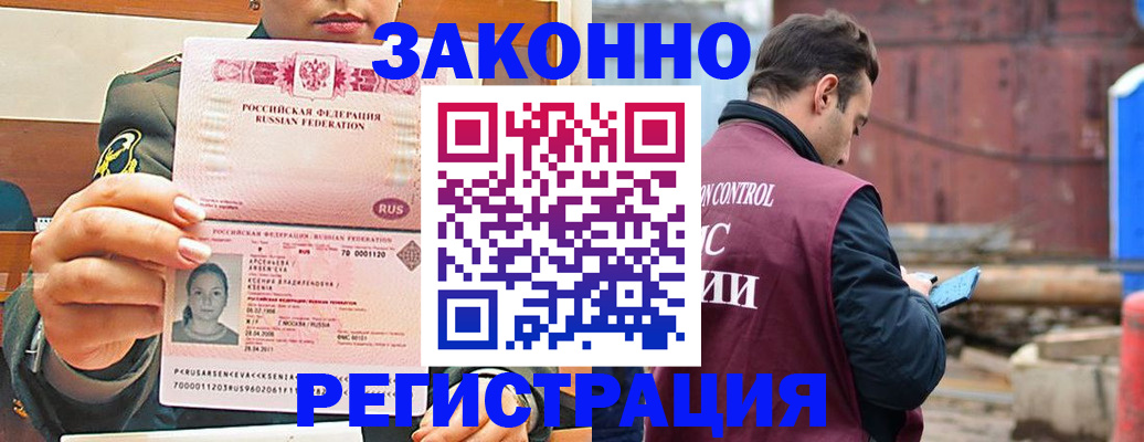 прописка для военкомата в Зеленогорске