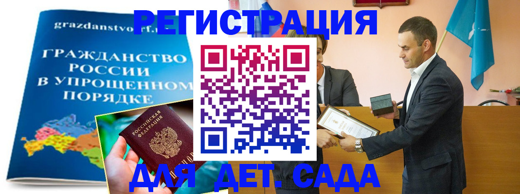 прописка штамп в Зеленогорске